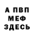 ГЕРОИН VHQ Marsel Ahmet
