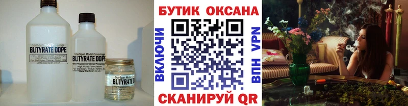 даркнет сайт  Буинск  Бутират оксибутират 